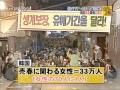 【韓国】風俗女性を日本に送り、売春をさせるの画像サムネイル