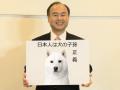 日本人は犬の子孫正義？の画像サムネイル