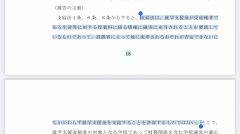 朝鮮学園無償化不指定処分取消等請求事件のスレ画像_7