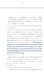 朝鮮学園無償化不指定処分取消等請求事件のスレ画像_25