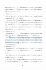 朝鮮学園無償化不指定処分取消等請求事件のスレ画像_28
