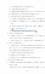 朝鮮学園無償化不指定処分取消等請求事件のスレ画像_33