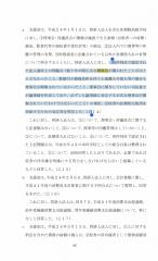 朝鮮学園無償化不指定処分取消等請求事件のスレ画像_49