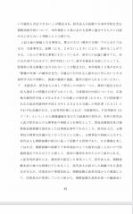 朝鮮学園無償化不指定処分取消等請求事件のスレ画像_67