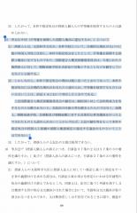朝鮮学園無償化不指定処分取消等請求事件のスレ画像_89