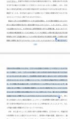 朝鮮学園無償化不指定処分取消等請求事件のスレ画像_93