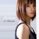 高岡亜衣 New Album「fiction」6月25日発売の画像