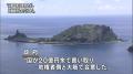 尖閣諸島中国漁船衝突事件のスレ画像_42